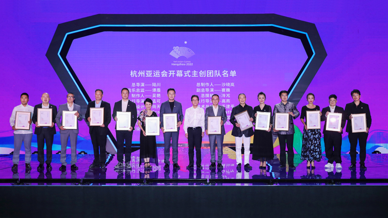 2022年杭州亚运会开幕式主创团队发布会举行 开幕式总导演陆川等亮相