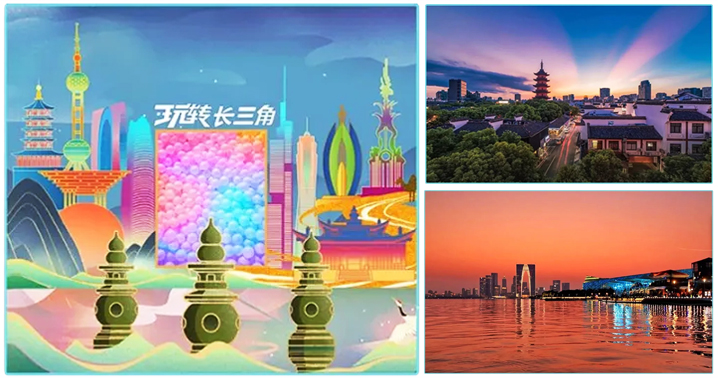 长三角城市