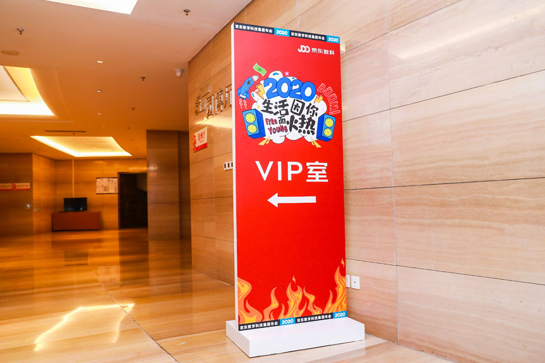 VIP室地标
