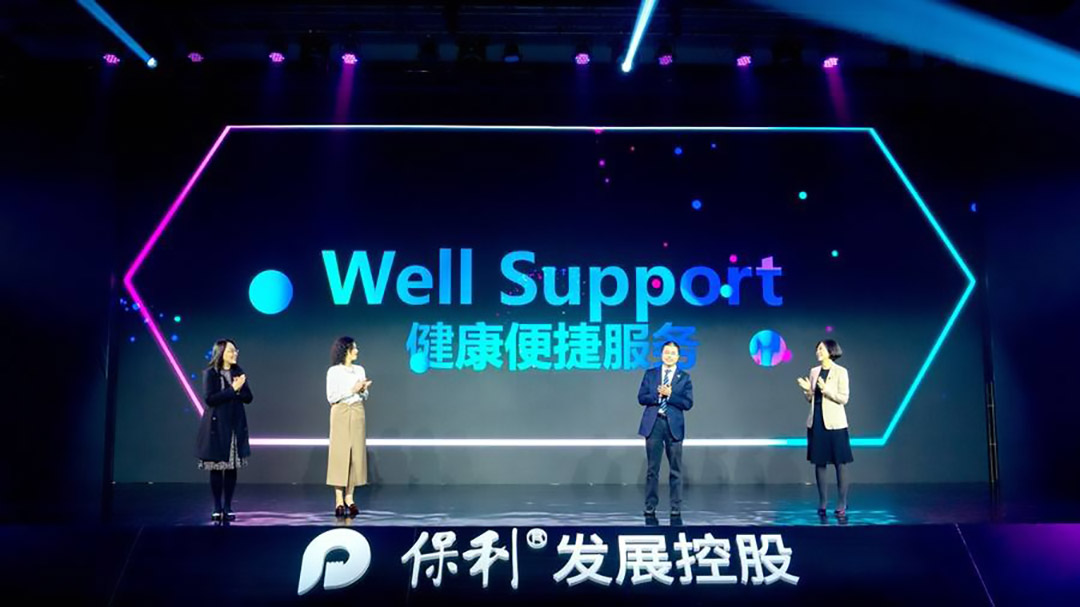 Well Support健康便捷服务发布会成功启动