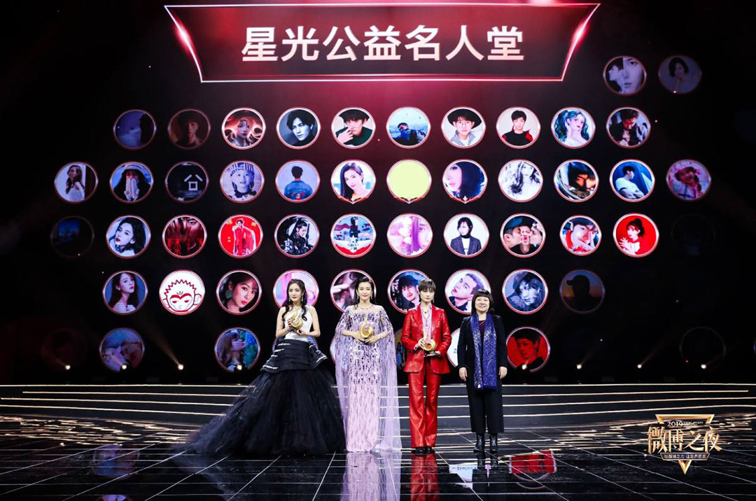 星光公益影响力人物——杨幂、李冰冰、李宇春
