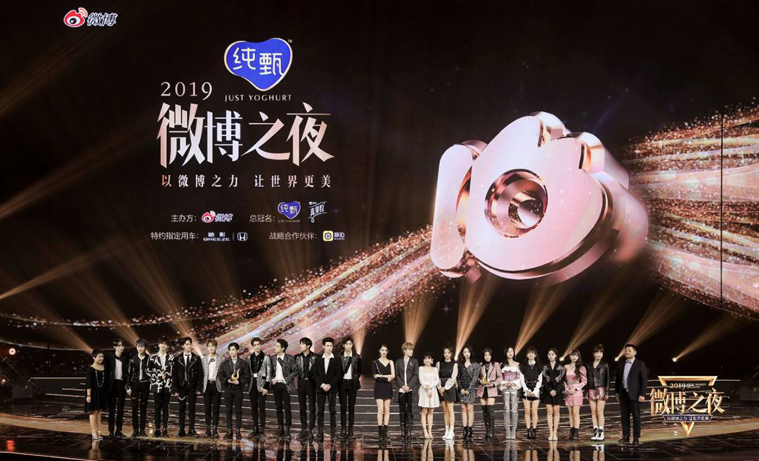 微博年度最佳团体——R1se、火箭少女101