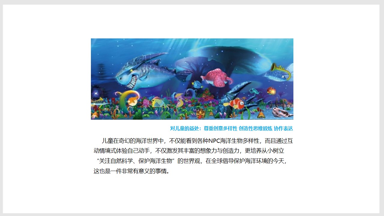 参观水族馆