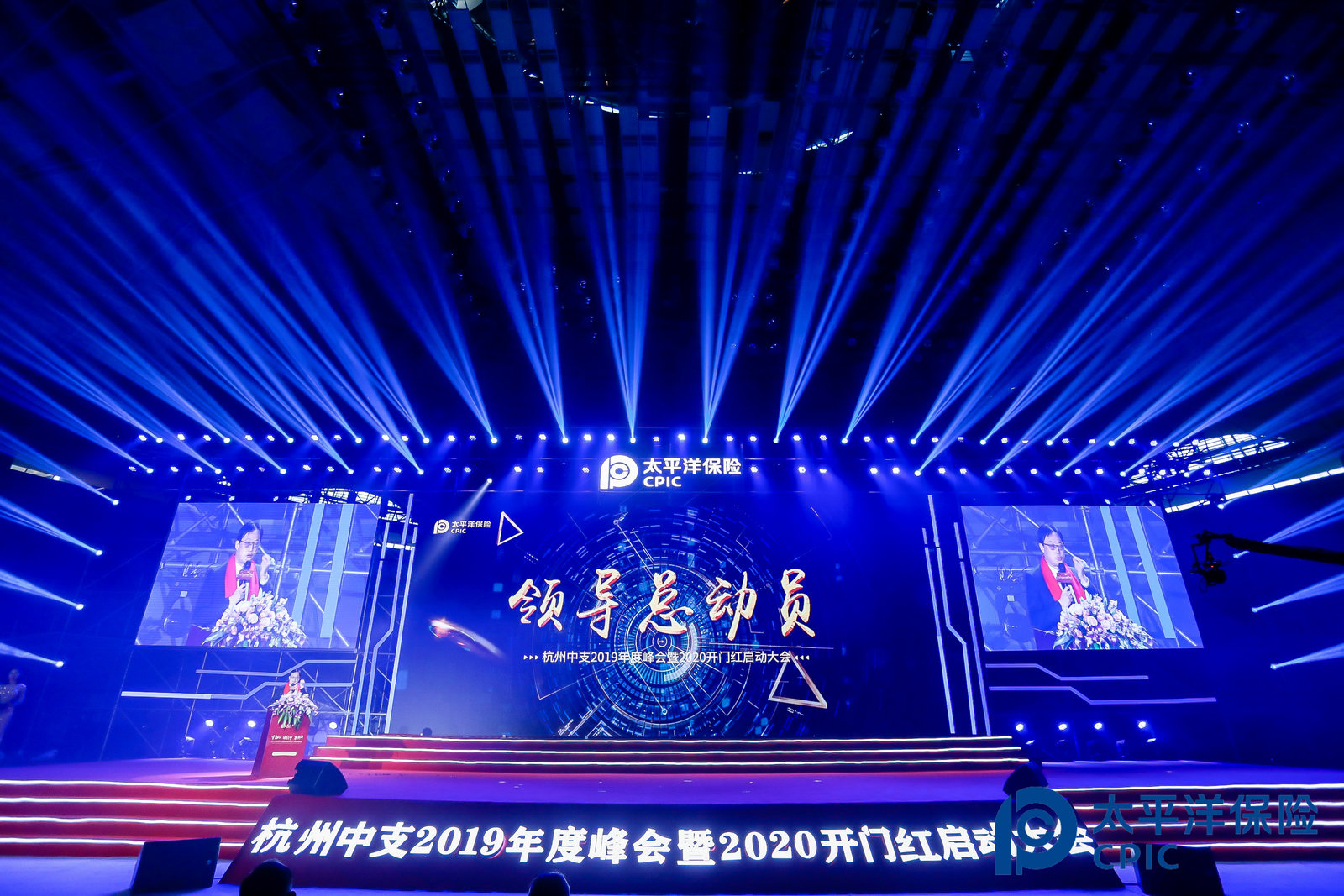 如何写出高质量公司开年启动大会发言稿