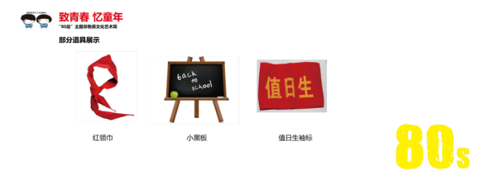 文化艺术节现场布置