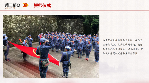 党建活动誓师仪式