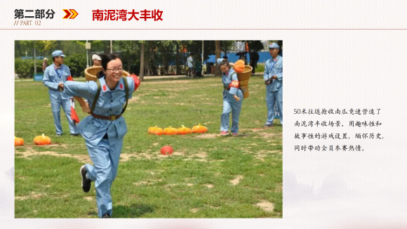 党建活动内容策划