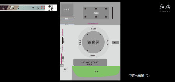 发布会舞台现场布置