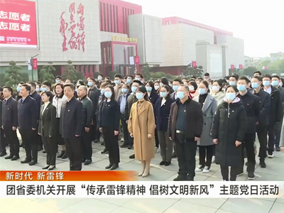 共青团活动主题名称