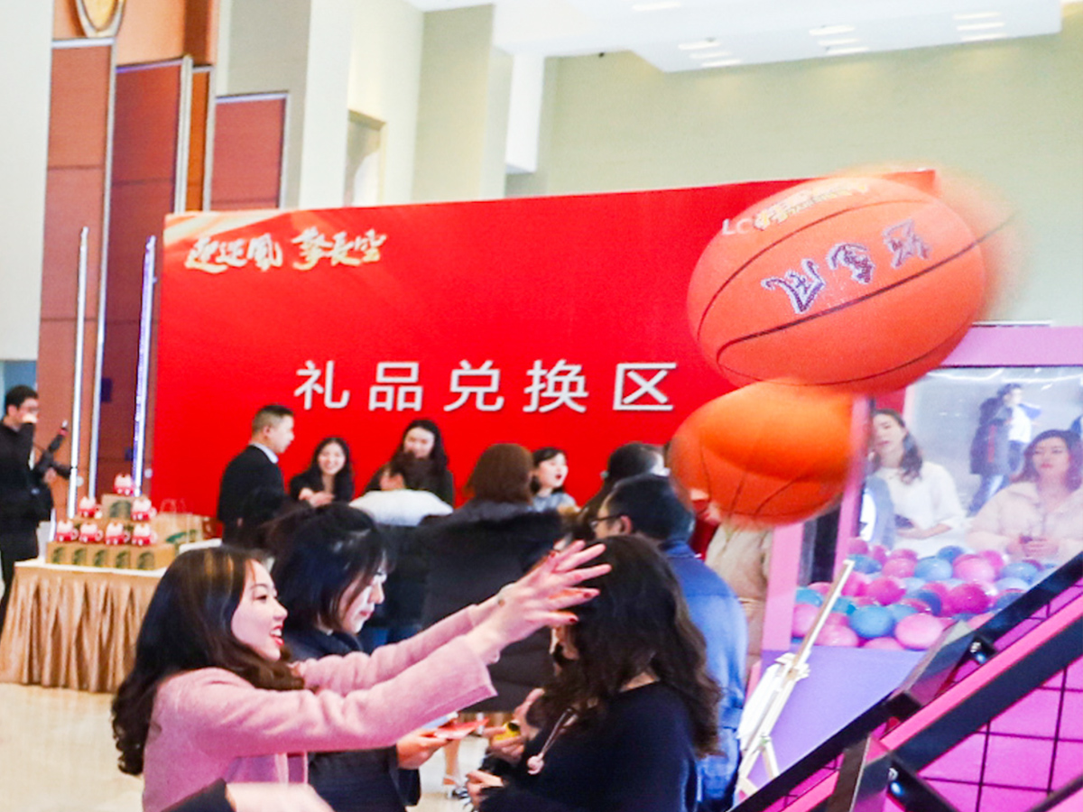 年会礼品兑换放发