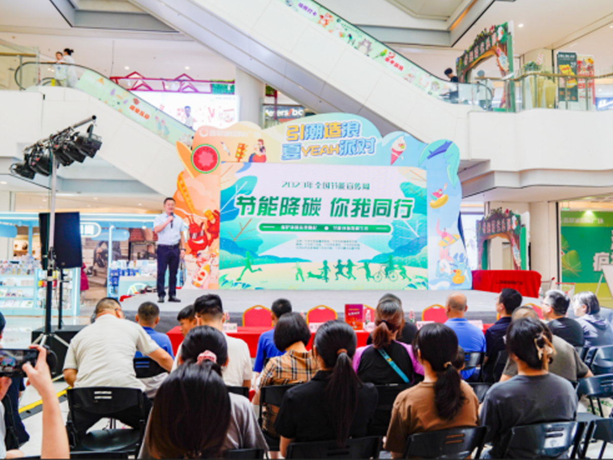 “节能降碳 你我同行”低碳环保活动现场