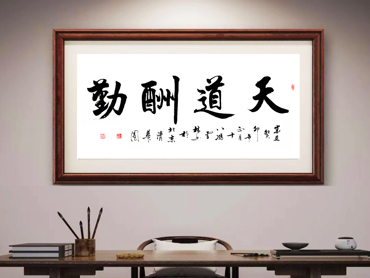 公司乔迁礼物——办公室字画